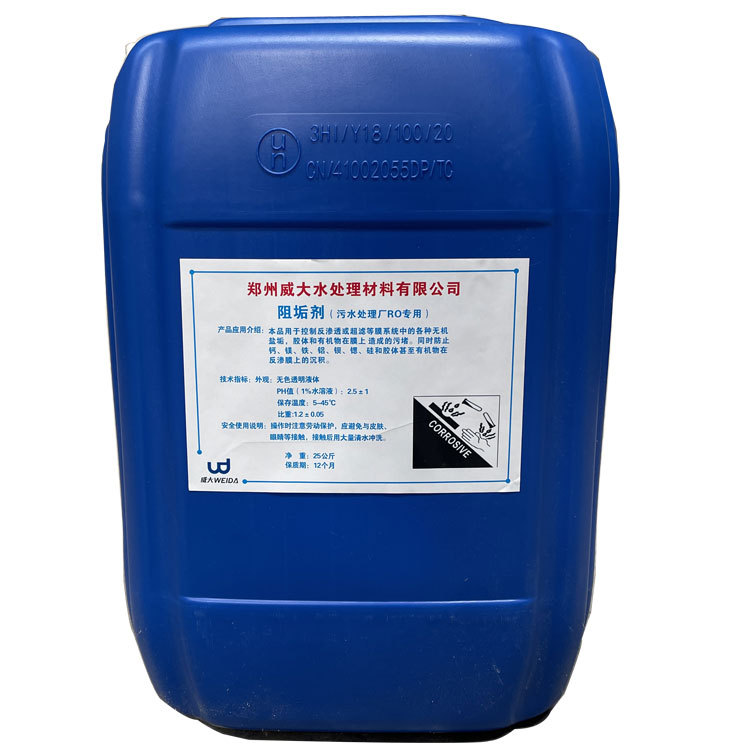 反滲透阻垢劑的功能特性是什么？